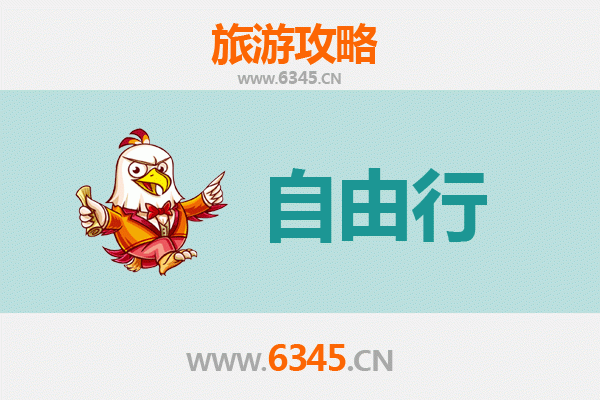 巴彦淖尔乌拉特中旗至潮汕自由行攻略：草原到海岛的南北穿越之旅