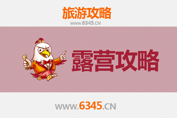 巴彦淖尔乌拉特中旗露营指南：探索草原与星空的绝佳去处