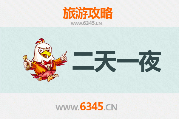巴彦淖尔乌拉特中旗两天一夜游攻略：草原风情与文化探索